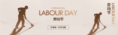 五一劳动节致敬劳动者公众号封面图
