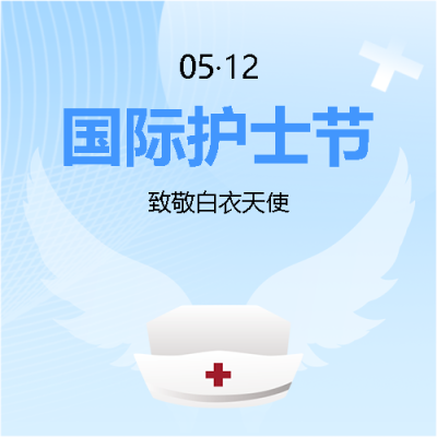 国际护士节护士授帽微信公众号次图