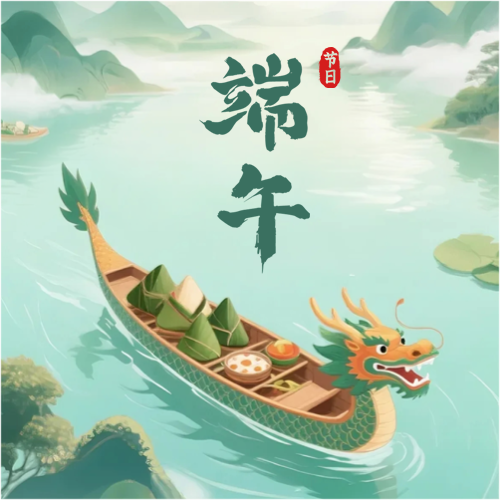 端午节民俗活动宣传微信公众号次图