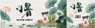 小暑节气国风小女孩公众号封面图