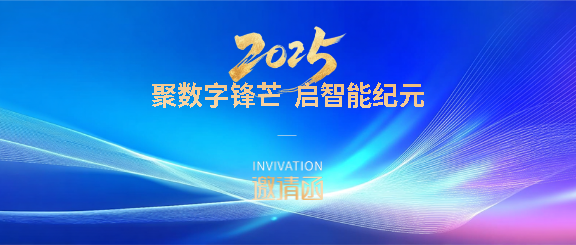 商务蓝色邀请函微信公众号首图
