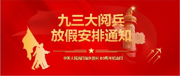 九三大阅兵华表实景微信公众号首图