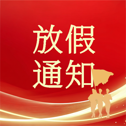 九三大阅兵红色简约微信公众号次图