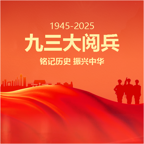 九三大阅兵军人剪影微信公众号次图