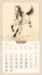 2026年3月龙马精神马年日历手机海报