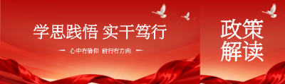 工作汇报党政宣传公众号封面图