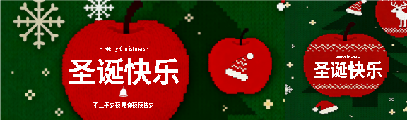 圣诞节习俗宣传公众号封面图