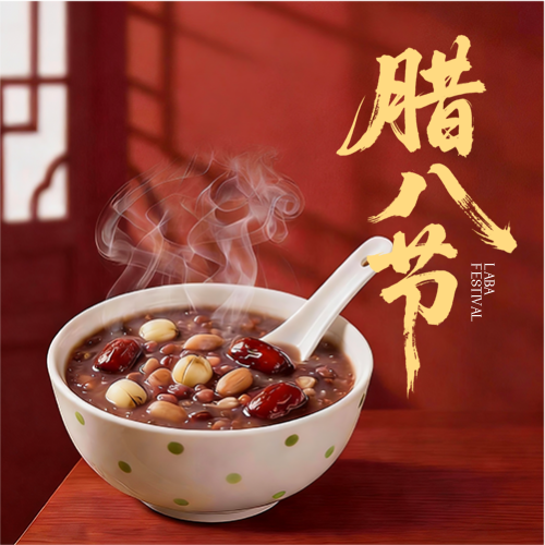 腊八节红色创意微信公众号次图
