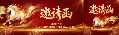 年终感恩宴邀请函公众号封面图