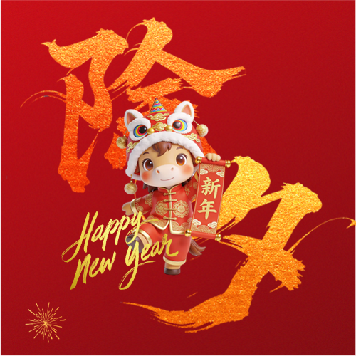 除夕之夜辞旧迎新微信公众号次图