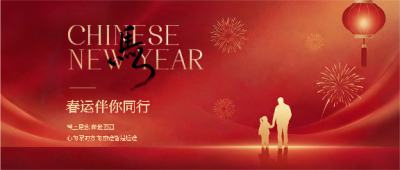 2026年春运抢票指南微信公众号首图