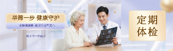 早筛一步健康守护公众号封面图