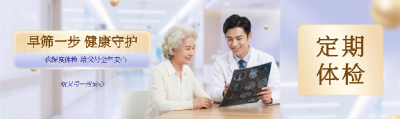 早筛一步健康守护公众号封面图