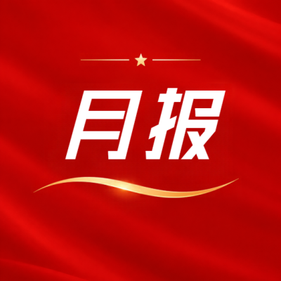月报工作内容展示微信公众号次图