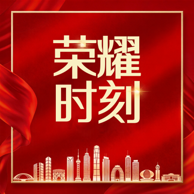 职场员工荣耀时刻微信公众号次图