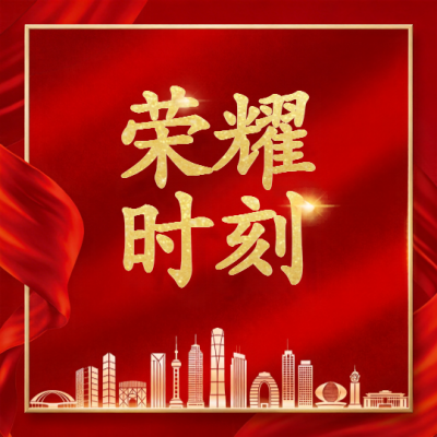 职场员工荣耀时刻微信公众号次图