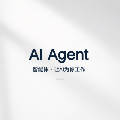 AI智能体极简风宣传微信公众号次图