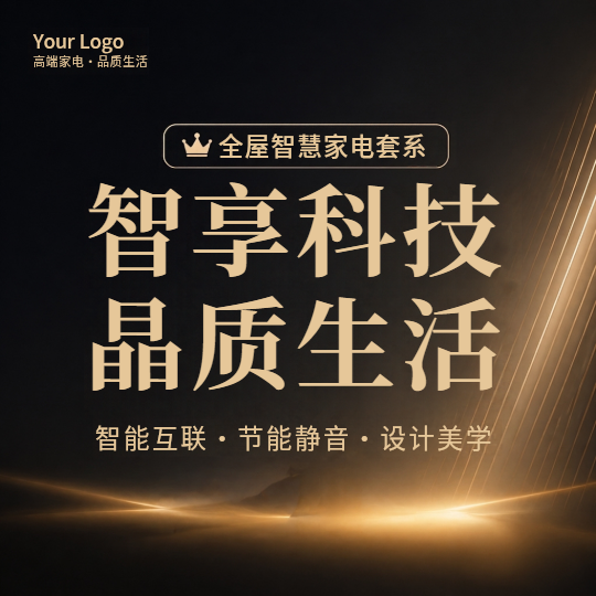 智能家电智享科技微信公众号次图