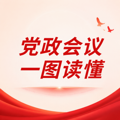 一图读懂砥砺奋进微信公众号次图