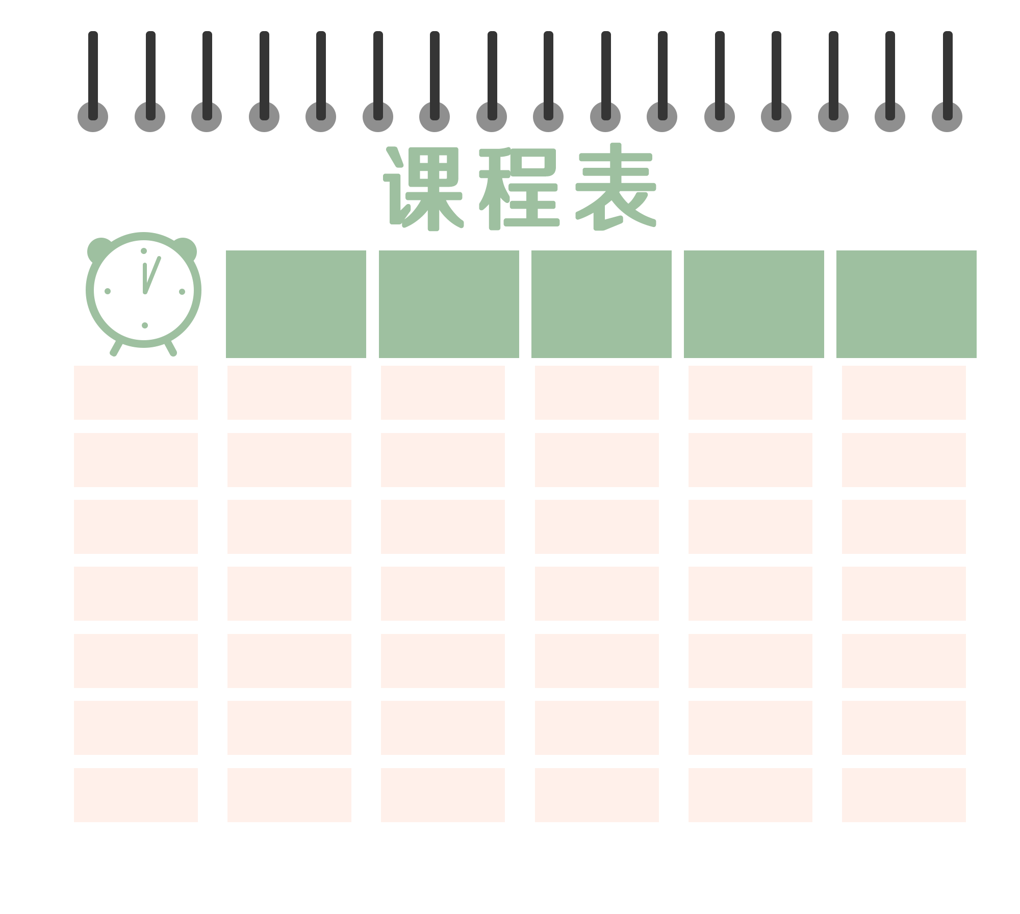 课程表插画怎么画怎么画？