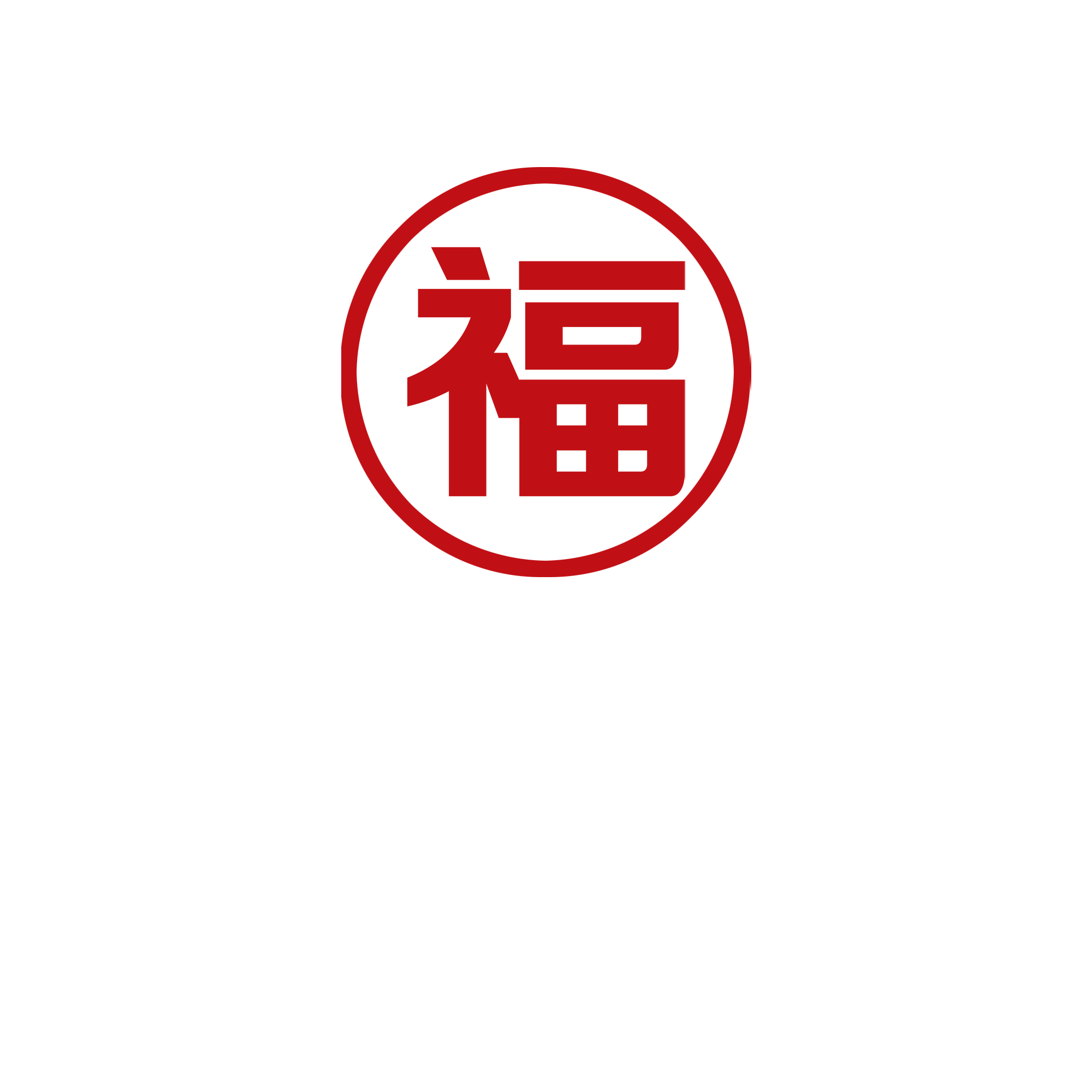 福字中国结怎么画制作技巧！